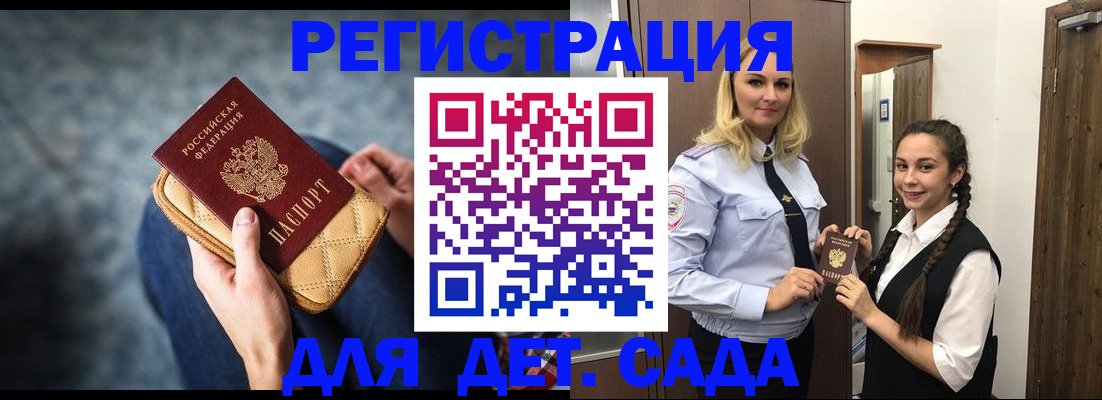 временная регистрация поиск в Абдулино