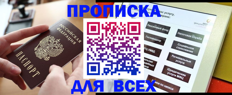 прописка для кредита в Абдулино