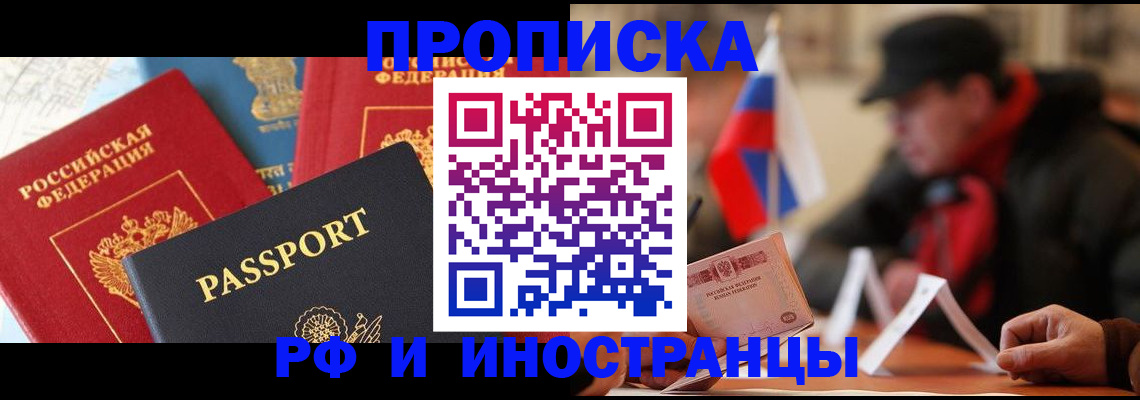 временная регистрация собственник в Абдулино