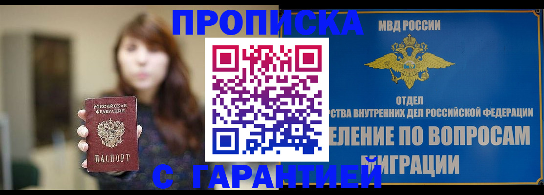 временная регистрация для школы в Абдулино