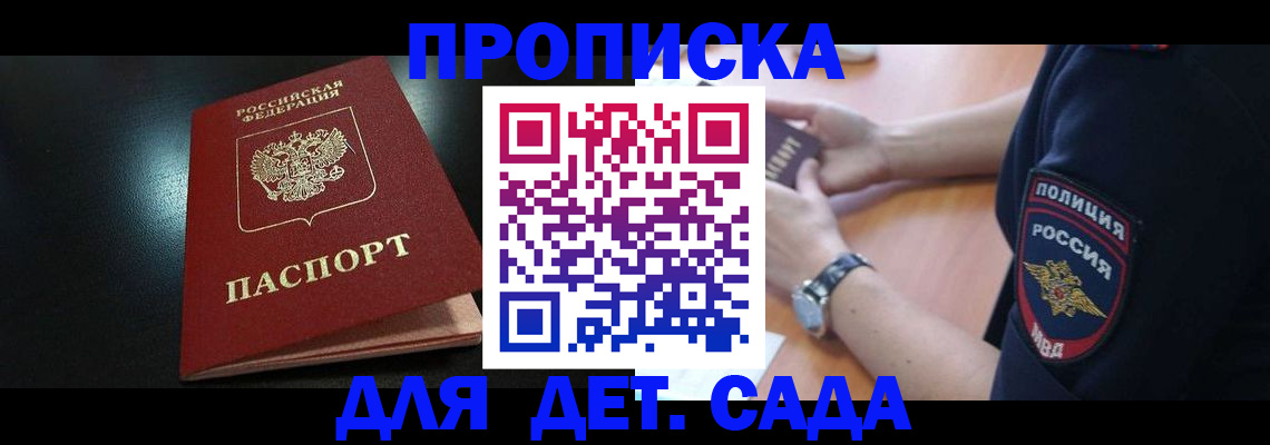 прописка паспорт в Абдулино