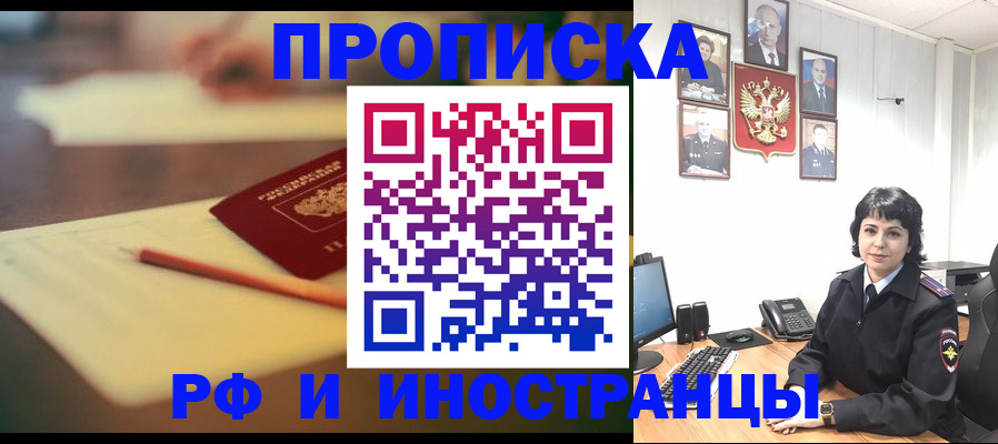прописка гарантия в Абдулино