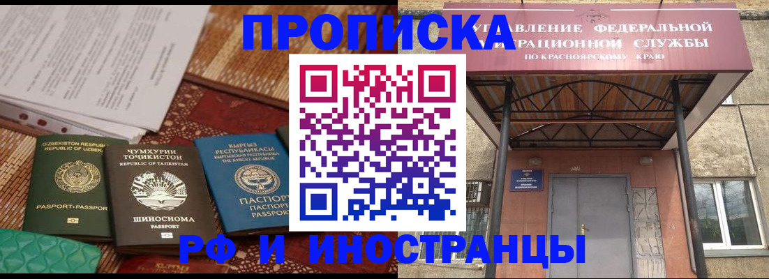 временная регистрация гарантия в Абдулино