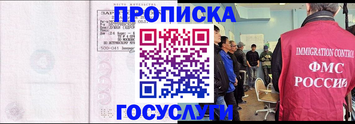 временная регистрация в квартире в Абдулино